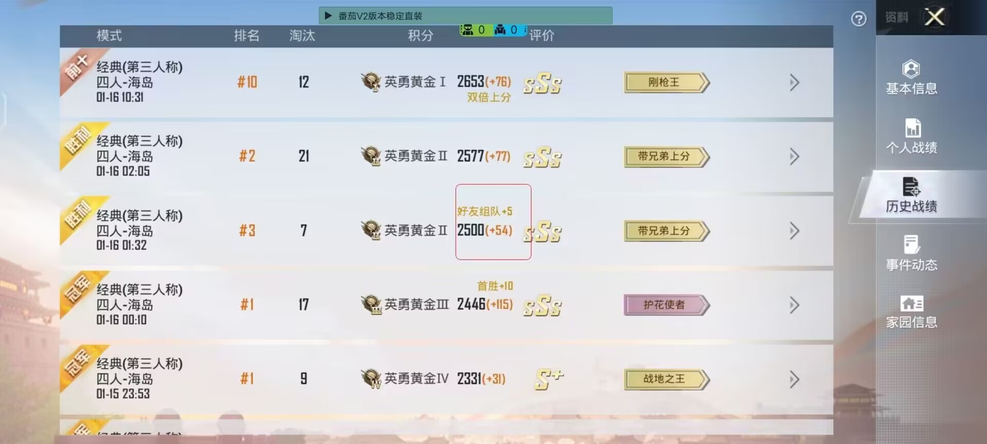 和平精英【正版ADC手搓】内核辅助