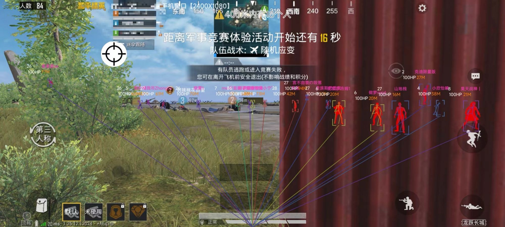 和平精英【EAD内部】辅助